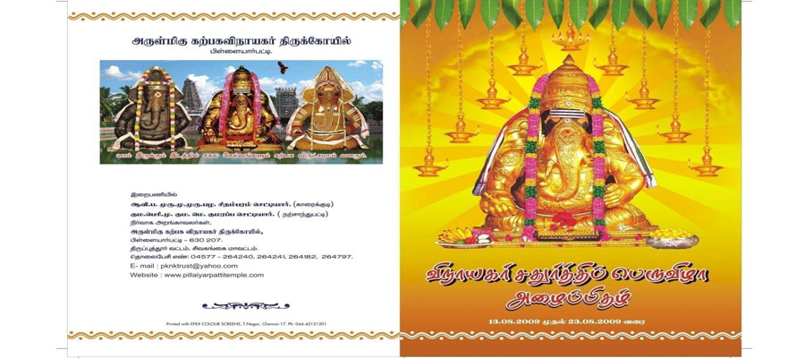 Brochure8